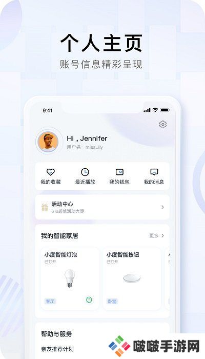 小度app