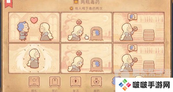 Storyteller第四章怎么过 Storyteller第四章攻略