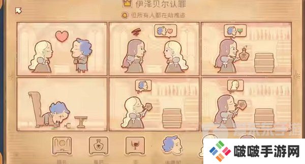 Storyteller第四章怎么过 Storyteller第四章攻略