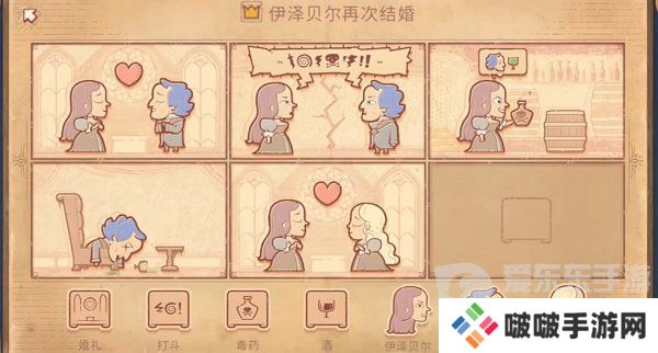 Storyteller第四章怎么过 Storyteller第四章攻略