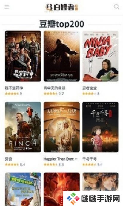 白嫖者联盟免费版