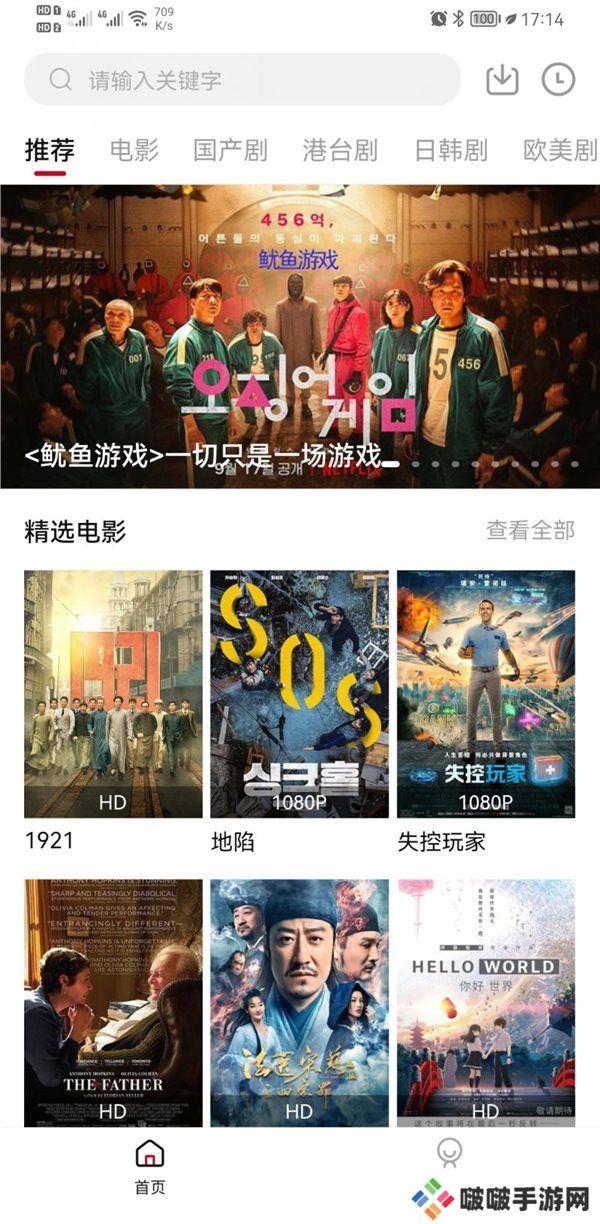 影视工场app