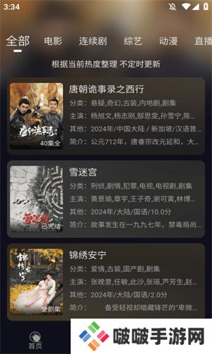 小熊猫影视