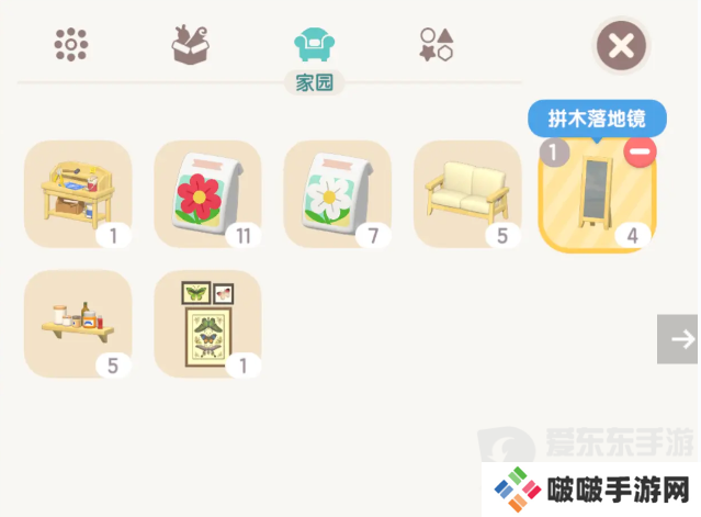 心动小镇拼木落地镜任务怎么完成 心动小镇拼木落地镜制作教程