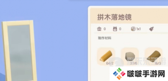 心动小镇拼木落地镜任务怎么完成 心动小镇拼木落地镜制作教程