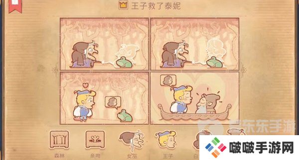 Storyteller第五章怎么过 Storyteller第五章攻略