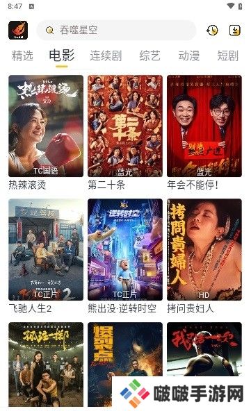 飞马影视