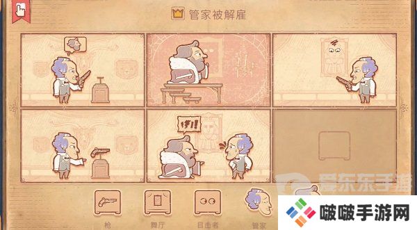 Storyteller第八章怎么过 Storyteller第八章攻略
