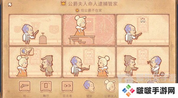 Storyteller第八章怎么过 Storyteller第八章攻略
