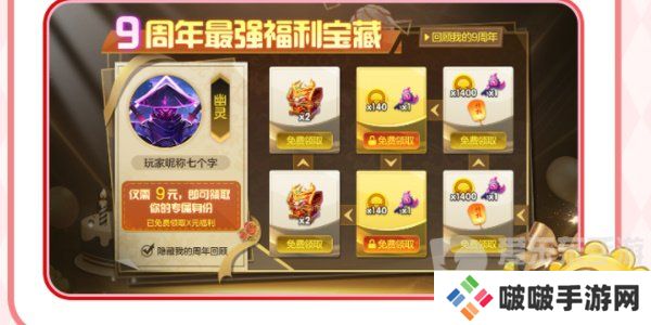 球球大作战周年庆是啥时候 周年庆详细内容介绍