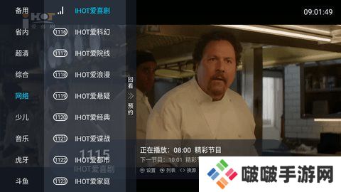 蓝雨TV