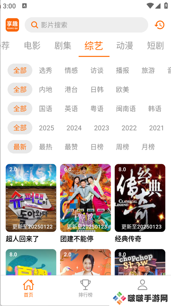 享趣视频