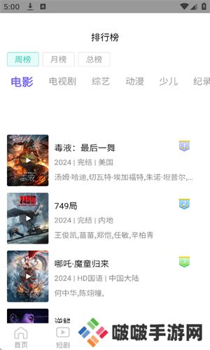 蓝豚豚影视