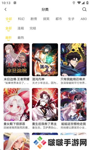 小黑猫漫画