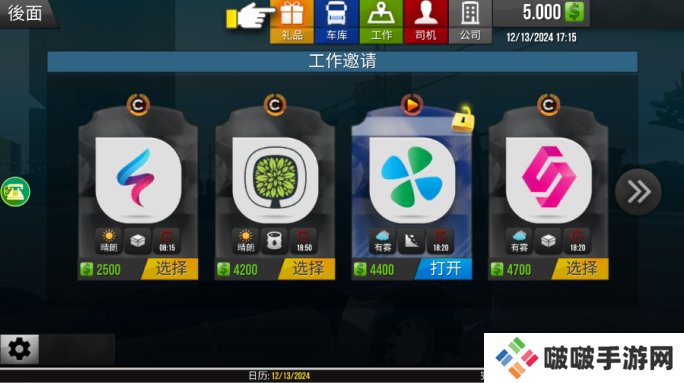 赛车天才老司机游戏下载